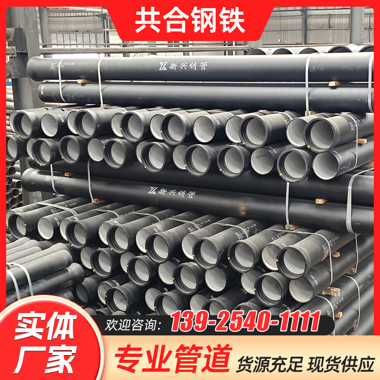 江门球墨铸铁管